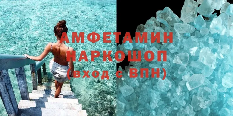 Amphetamine Розовый  OMG ТОР  Мурманск 